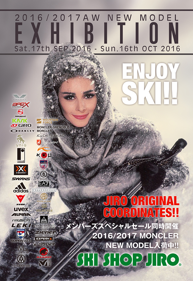2016/2017 SKI SHOP JIRO NEW MODEL SKI&WEAR 展示予約会開催のお知らせ
