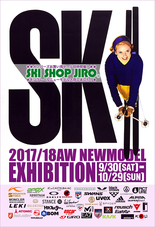 2017/2018 SKI SHOP JIRO NEW MODEL SKI&WEAR 展示予約会開催のお知らせ