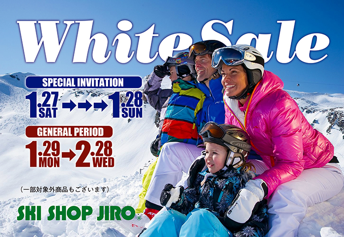 2018 White Sale開催のお知らせ